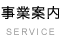 Ȱ⡿SERVICE